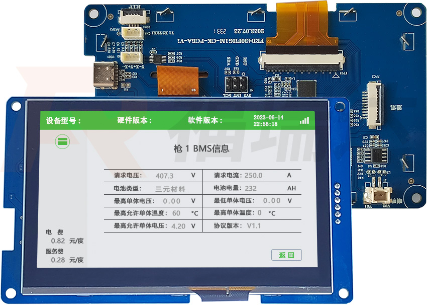 4.3寸充電樁串口屏充電BMS信息畫面實拍